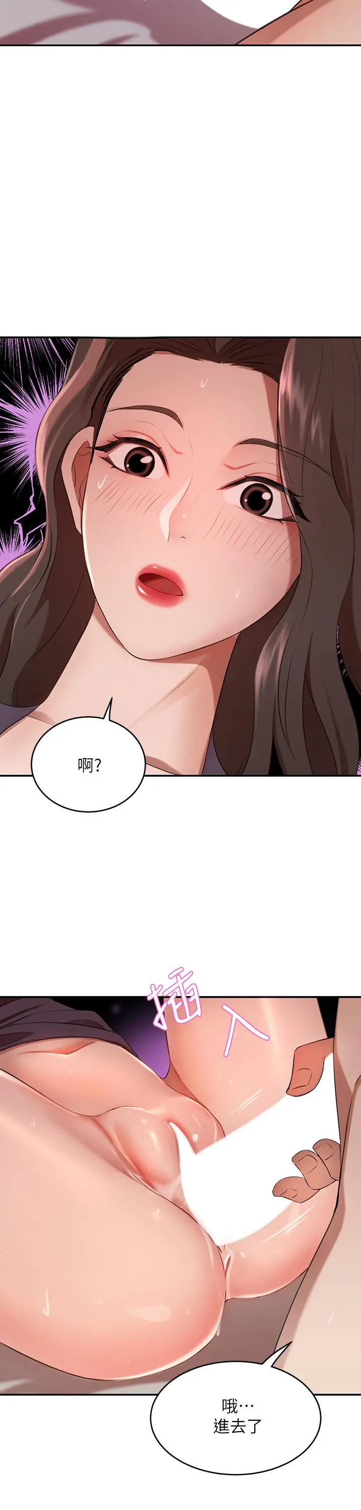 豪门人妻 第5话-从天上掉下来的礼物 第47页