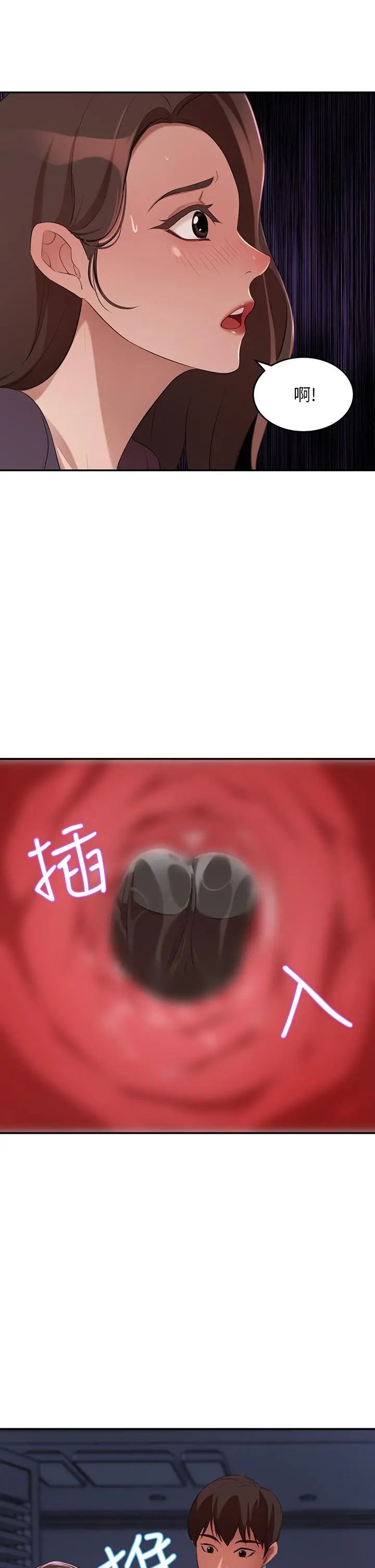 豪门人妻 第5话-从天上掉下来的礼物 第5页
