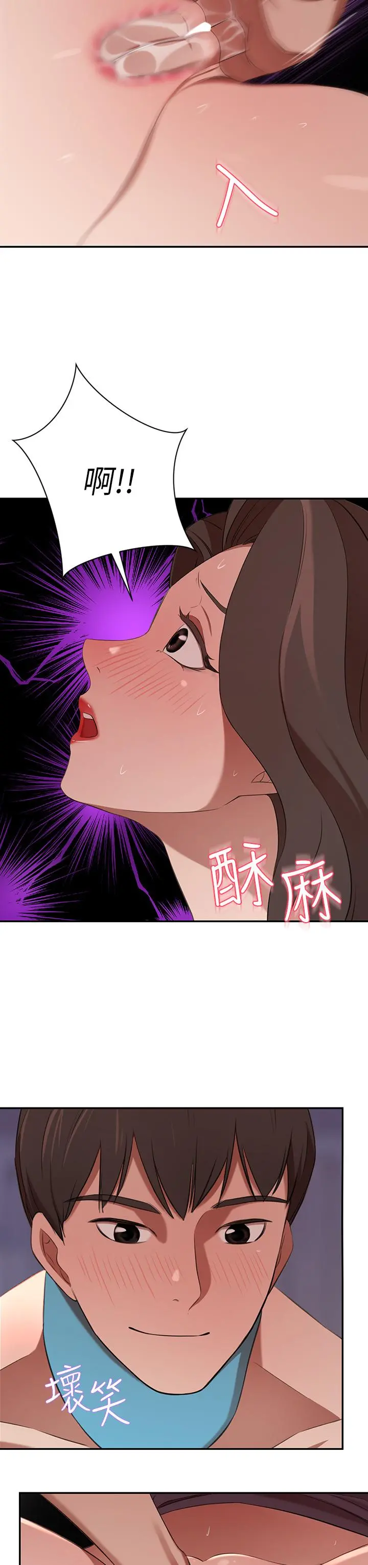 豪门人妻 第5话-从天上掉下来的礼物 第38页
