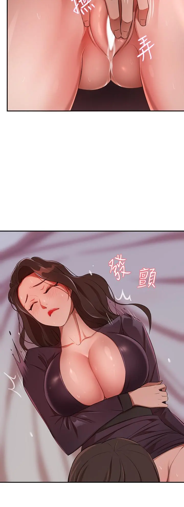 豪门人妻 第5话-从天上掉下来的礼物 第35页