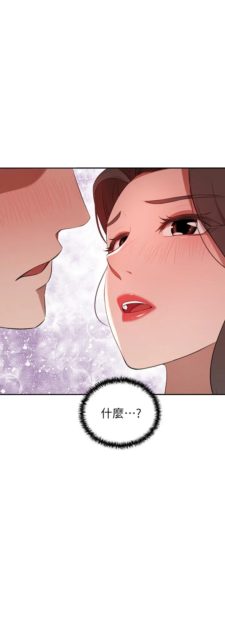 豪门人妻 第5话-从天上掉下来的礼物 第19页