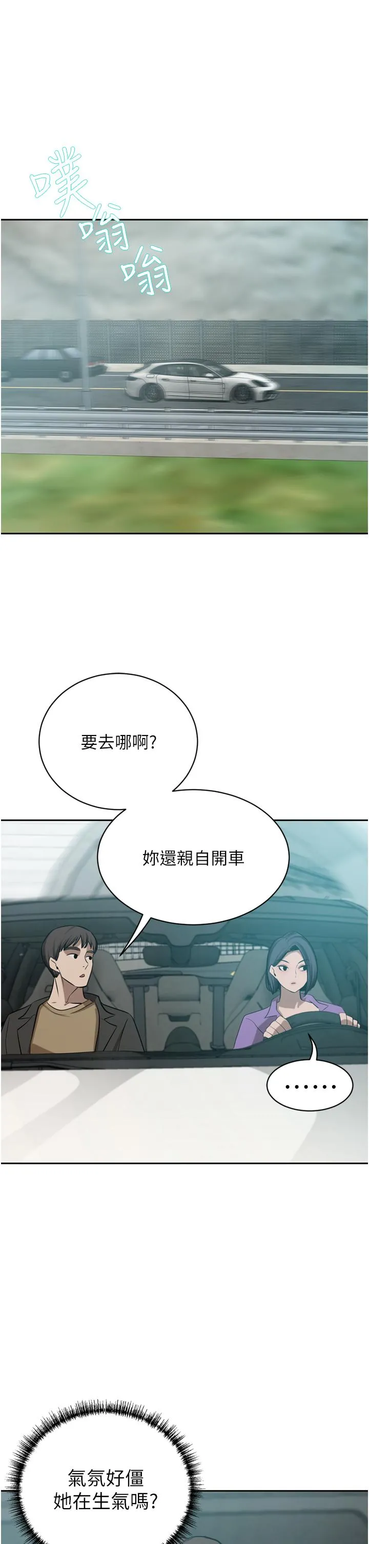 豪门人妻 第52话-今天是最后一炮了 第36页