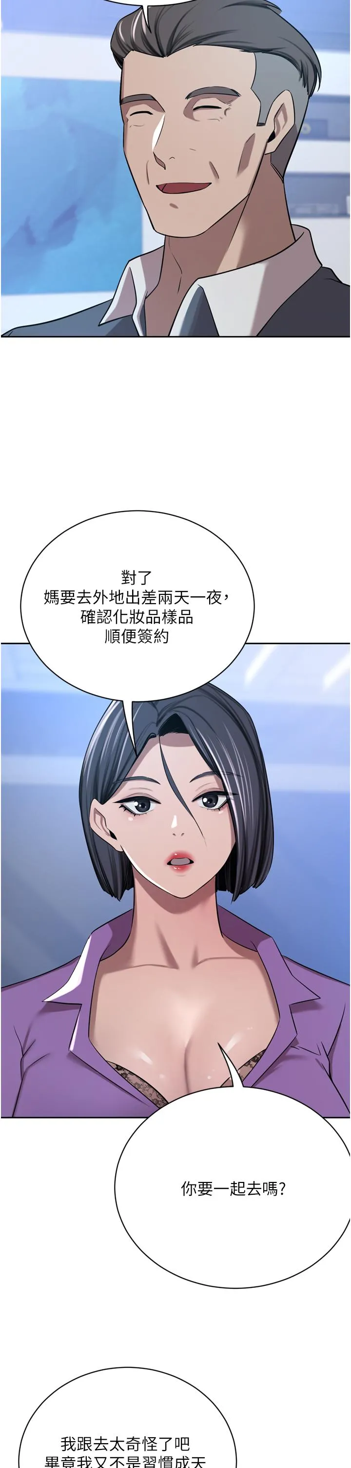 豪门人妻 第52话-今天是最后一炮了 第25页