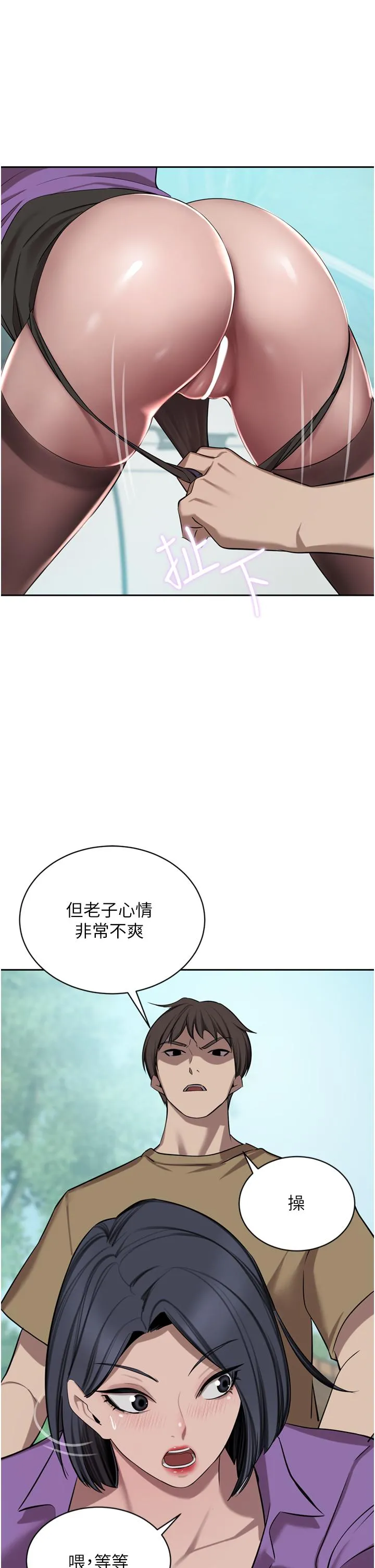 豪门人妻 第52话-今天是最后一炮了 第50页