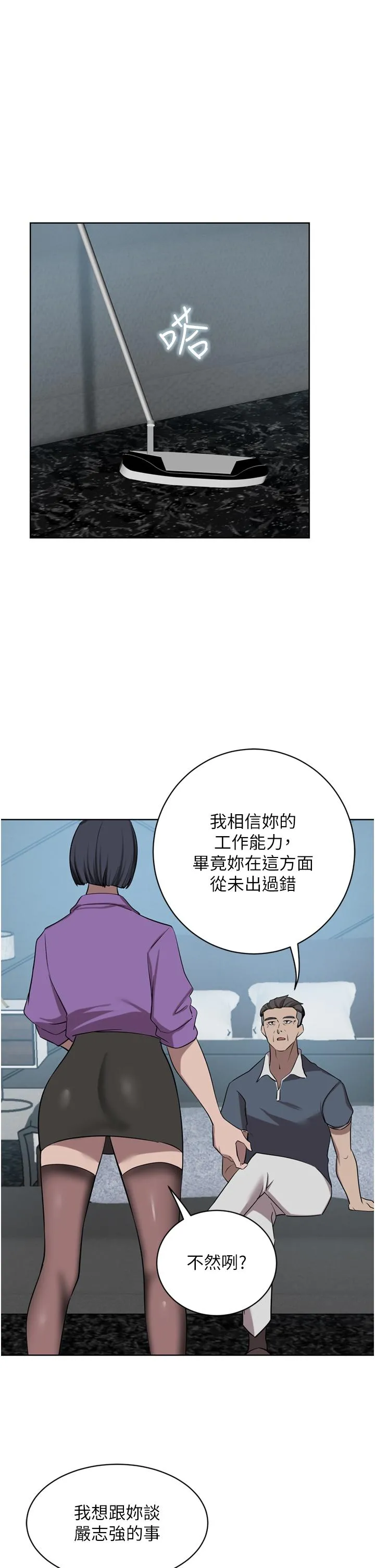 豪门人妻 第52话-今天是最后一炮了 第12页