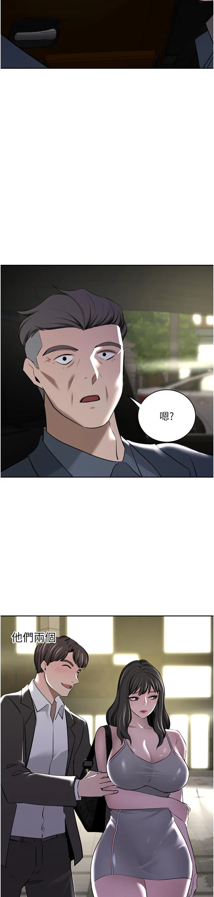 豪门人妻 第52话-今天是最后一炮了 第2页