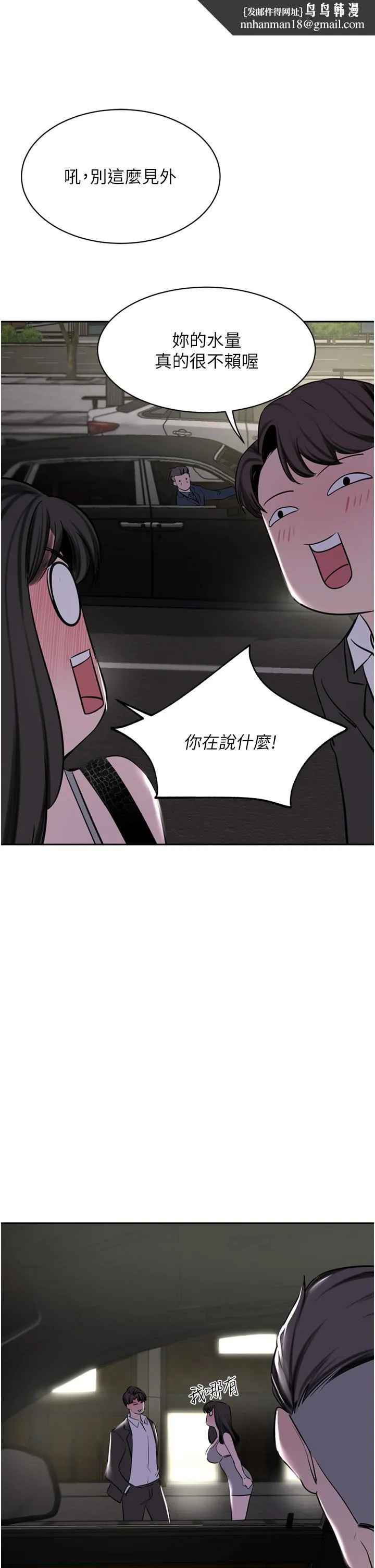 豪门人妻 第52话-今天是最后一炮了 第1页