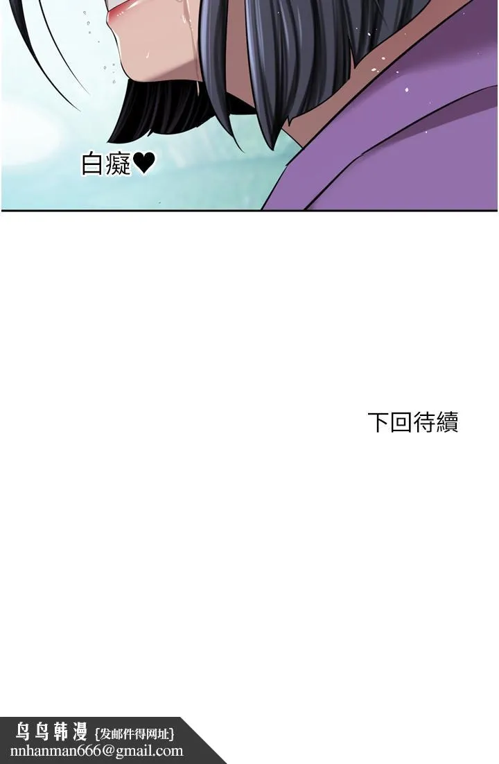 豪门人妻 第52话-今天是最后一炮了 第53页