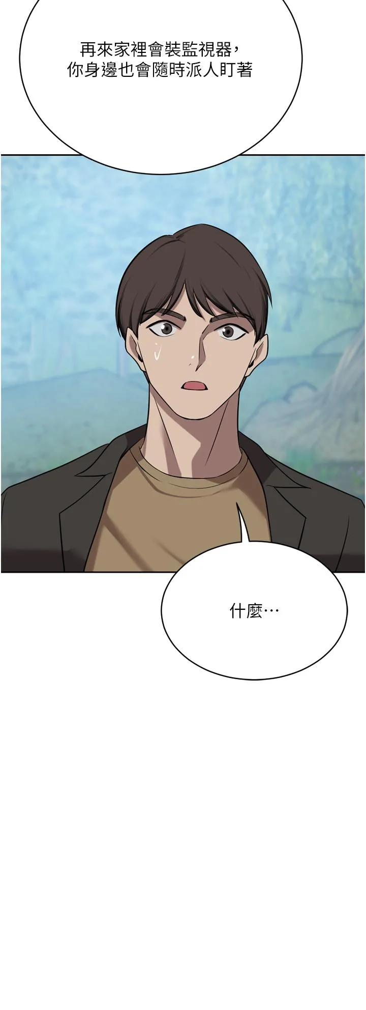 豪门人妻 第52话-今天是最后一炮了 第46页
