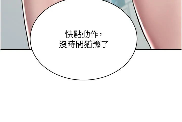 豪门人妻 第52话-今天是最后一炮了 第35页