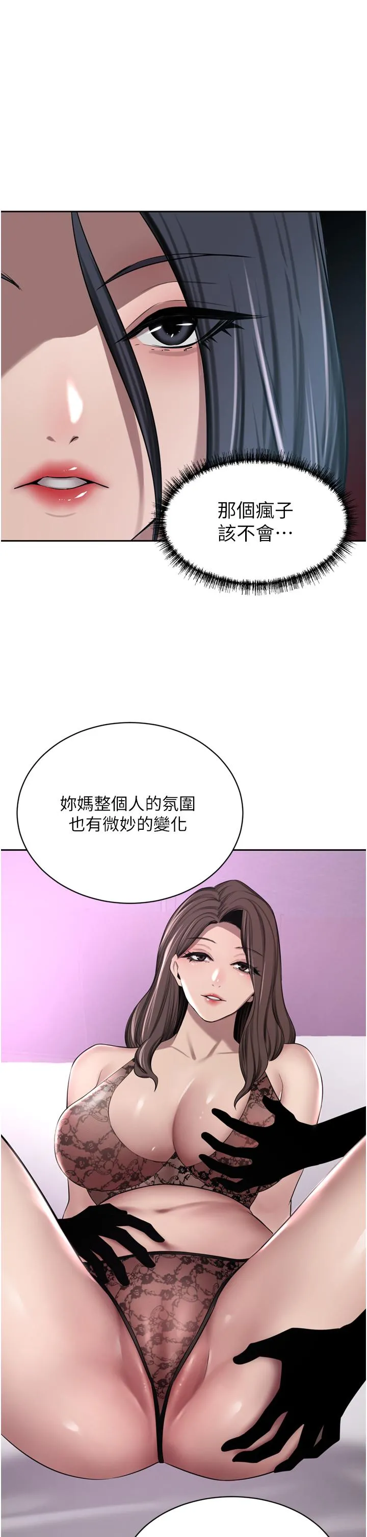 豪门人妻 第52话-今天是最后一炮了 第19页