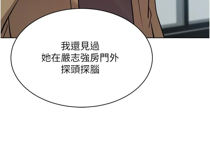豪门人妻 第52话-今天是最后一炮了 第17页
