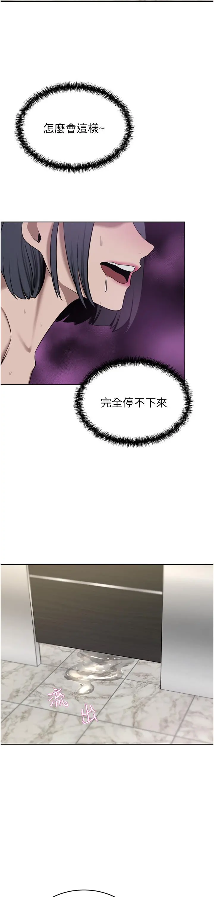 豪门人妻 第32话-任人摆布的汉娜 第40页