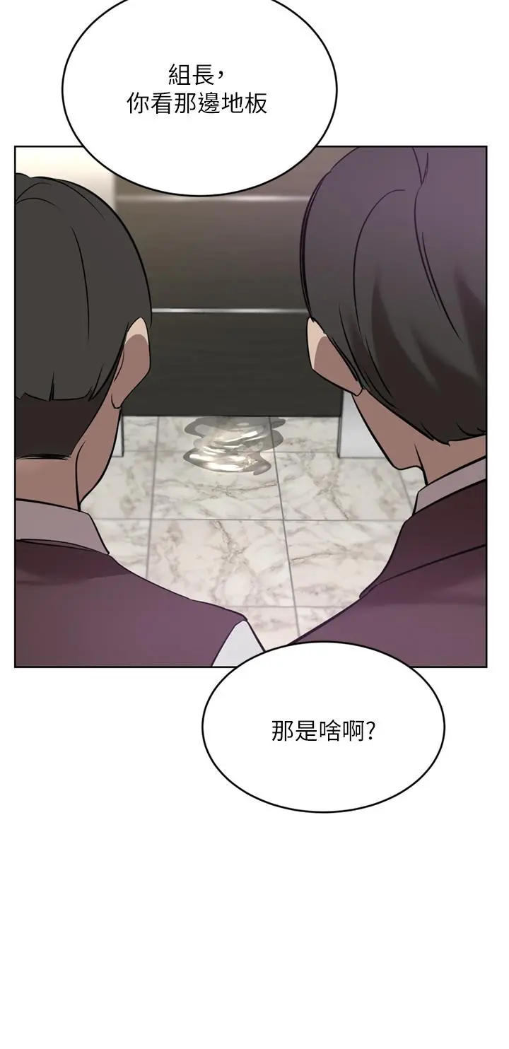 豪门人妻 第32话-任人摆布的汉娜 第41页