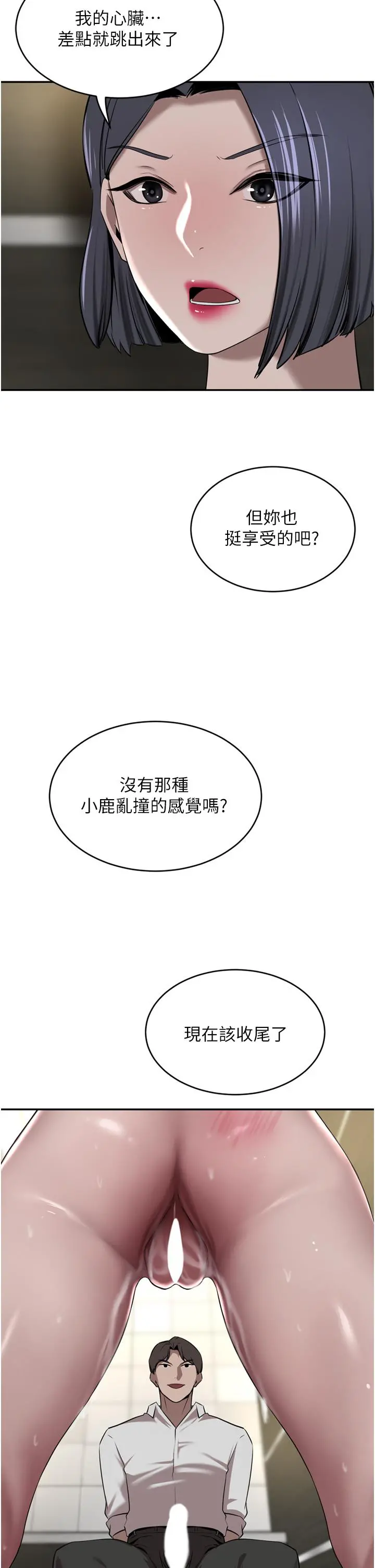 豪门人妻 第32话-任人摆布的汉娜 第25页