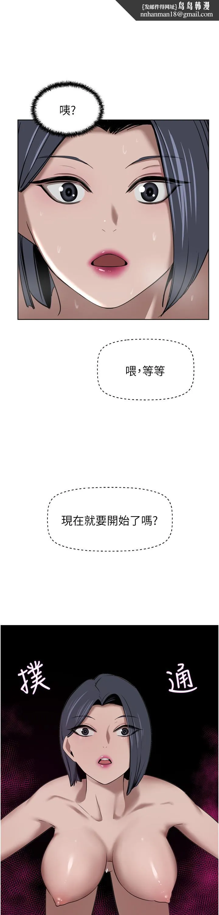 豪门人妻 第32话-任人摆布的汉娜 第1页