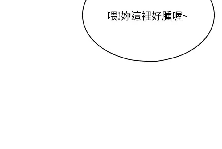 豪门人妻 第32话-任人摆布的汉娜 第29页