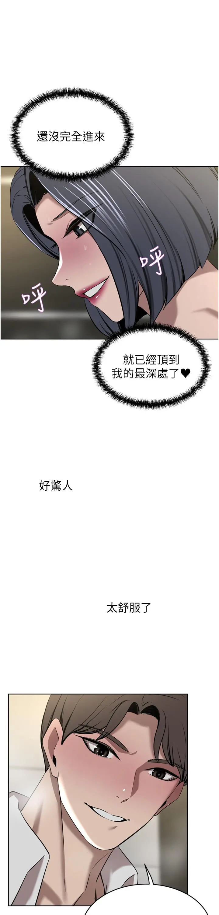 豪门人妻 第32话-任人摆布的汉娜 第28页