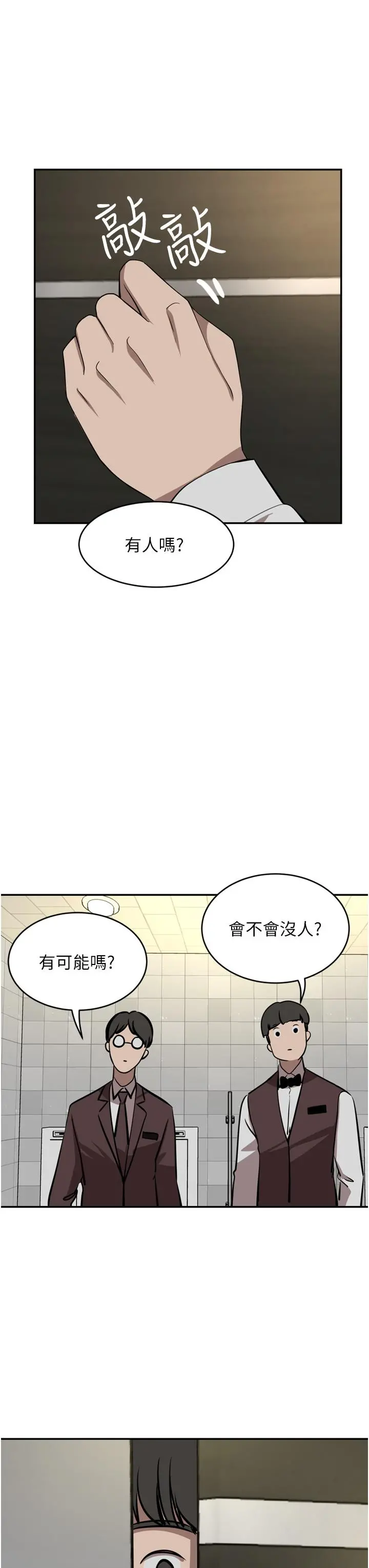 豪门人妻 第32话-任人摆布的汉娜 第44页