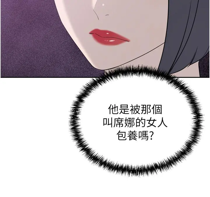 豪门人妻 第24话-拜託干翻我 第29页