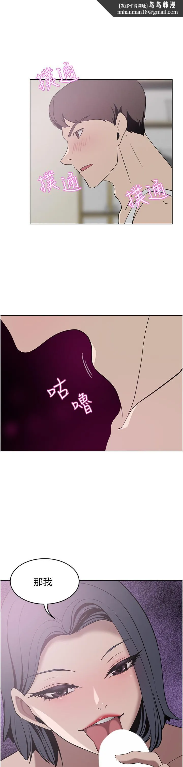 豪门人妻 第24话-拜託干翻我 第1页