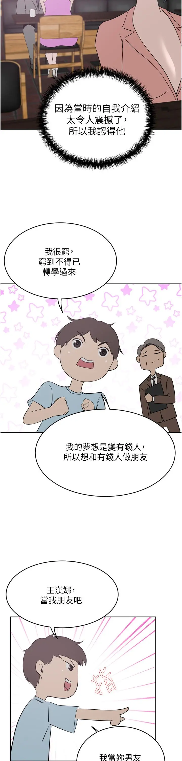 豪门人妻 第24话-拜託干翻我 第21页