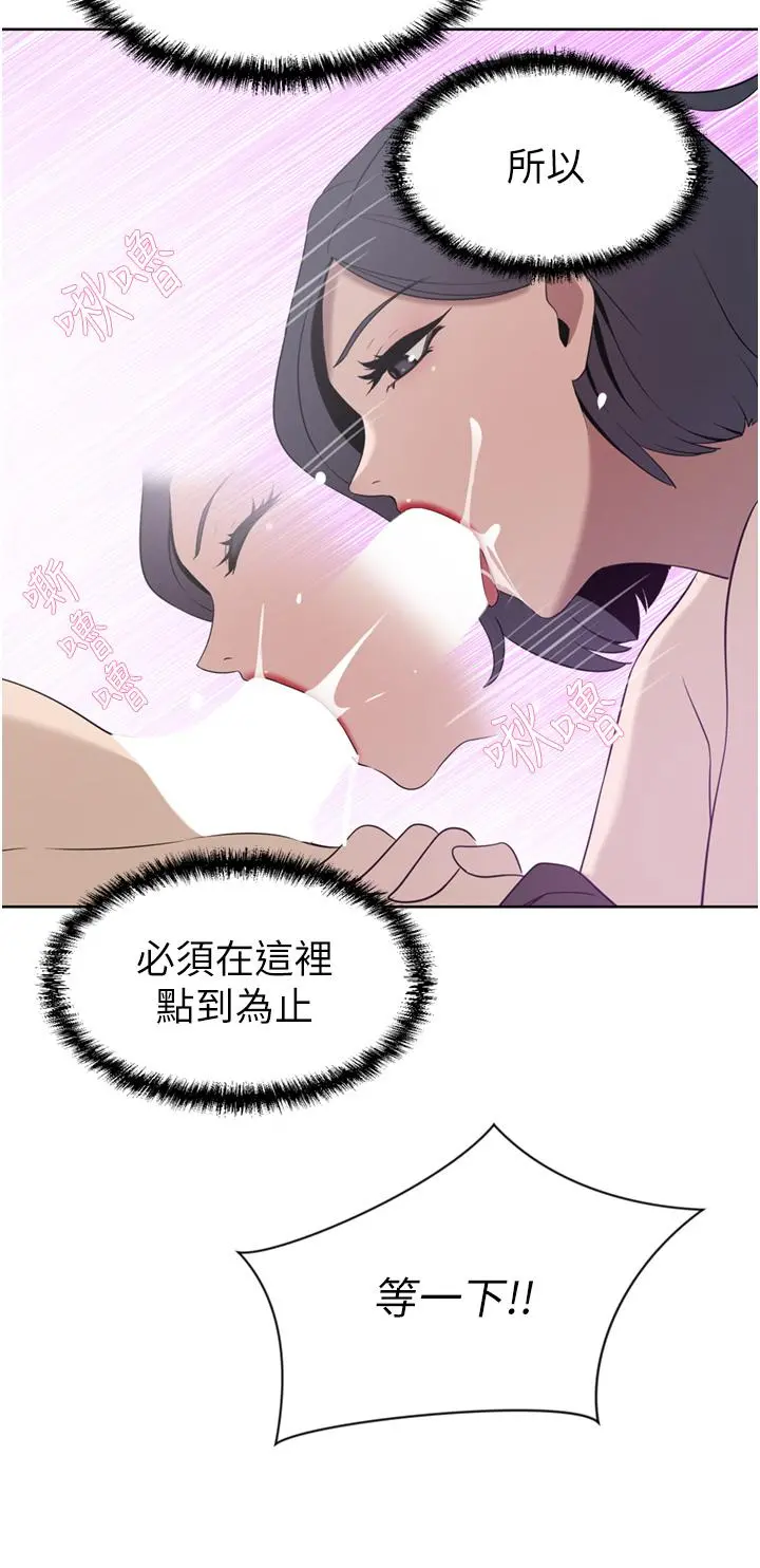 豪门人妻 第24话-拜託干翻我 第35页