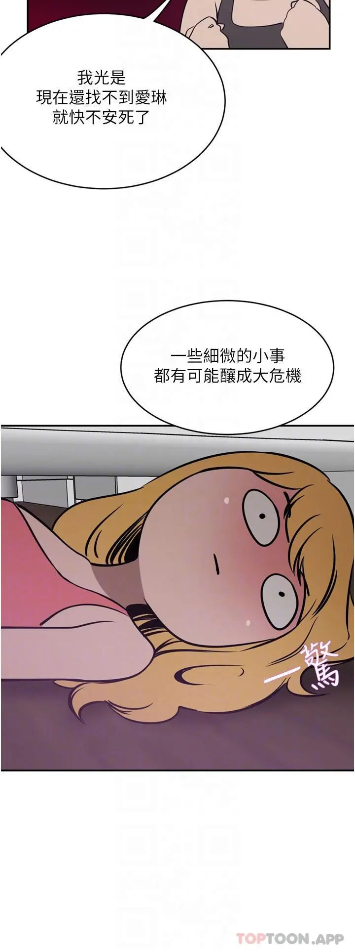 豪门人妻 第41话-我想插妳的处女肛门 第9页