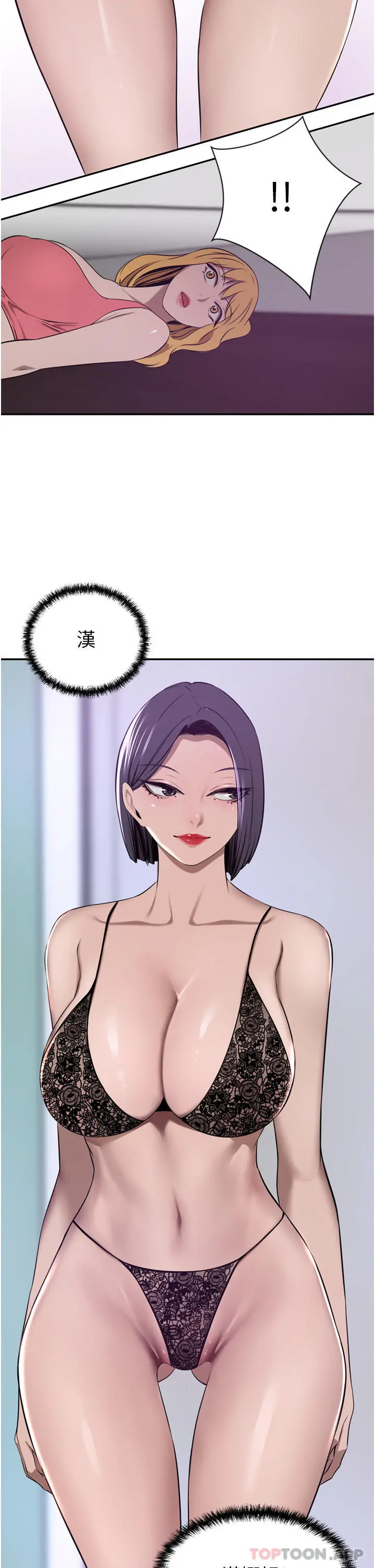 豪门人妻 第41话-我想插妳的处女肛门 第2页