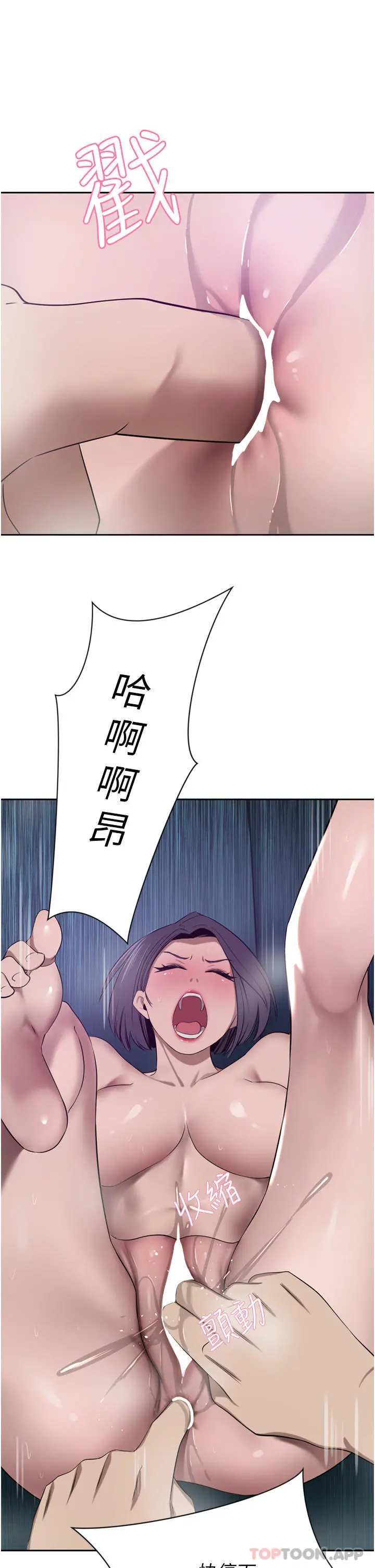 豪门人妻 第41话-我想插妳的处女肛门 第31页