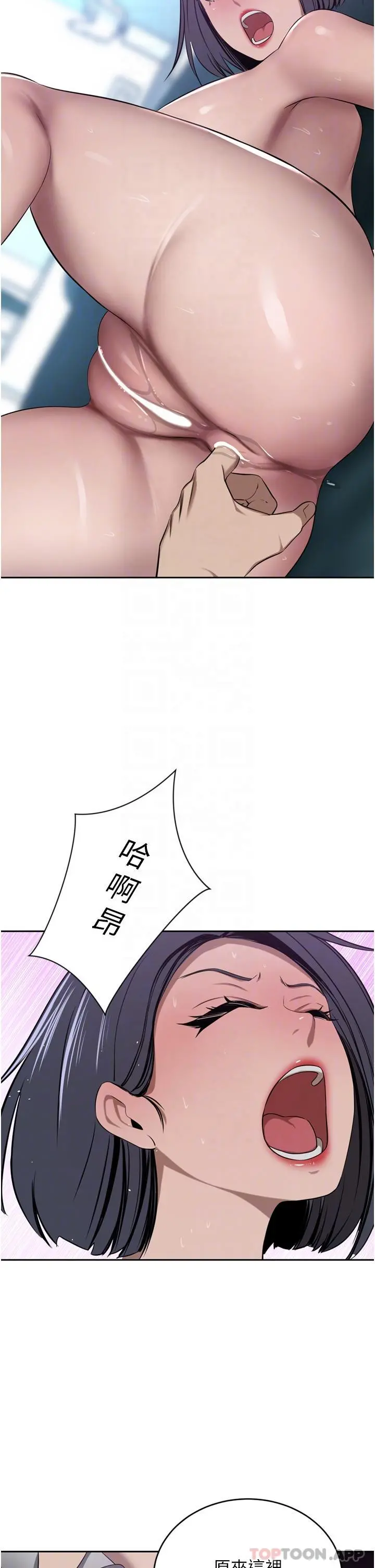 豪门人妻 第41话-我想插妳的处女肛门 第26页