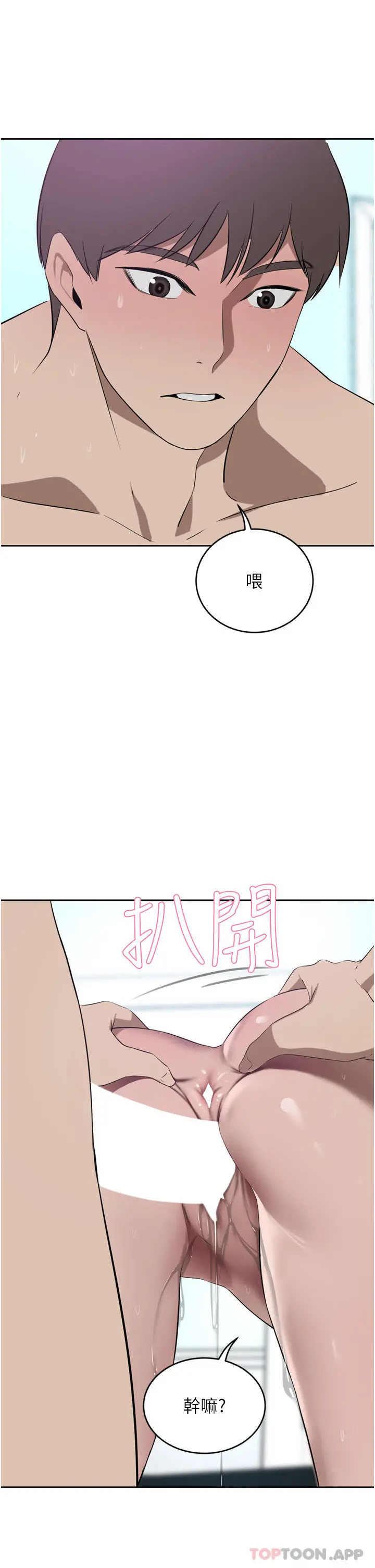 豪门人妻 第41话-我想插妳的处女肛门 第42页