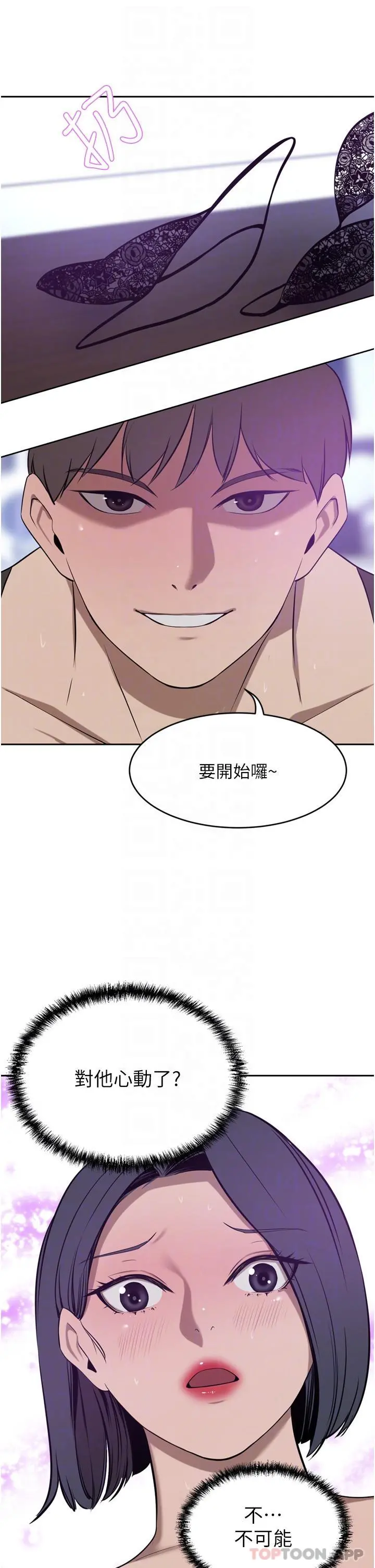 豪门人妻 第41话-我想插妳的处女肛门 第22页