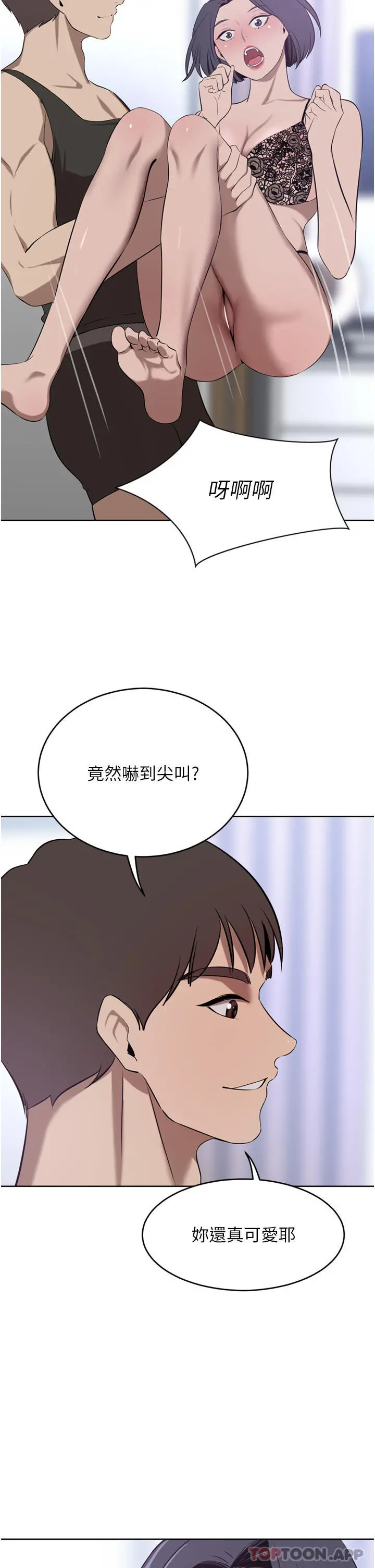豪门人妻 第41话-我想插妳的处女肛门 第17页