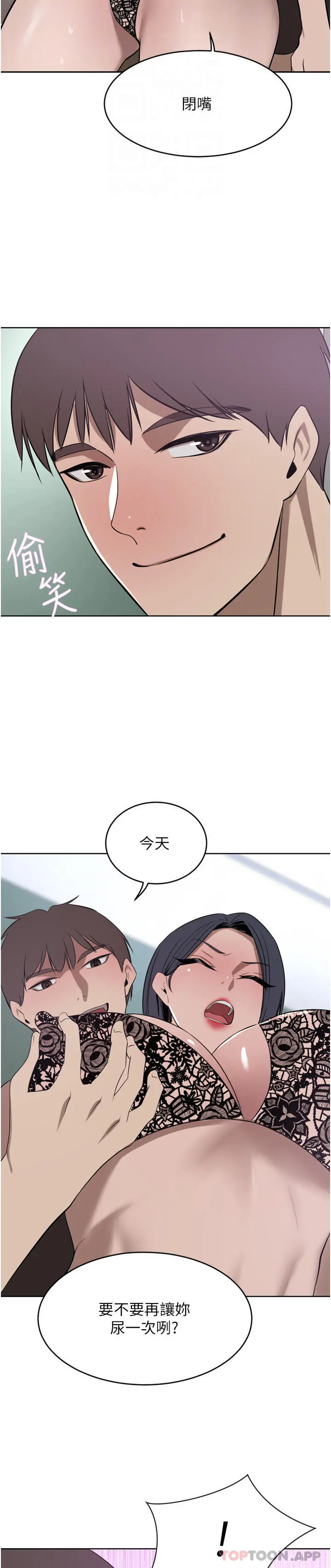 豪门人妻 第41话-我想插妳的处女肛门 第13页