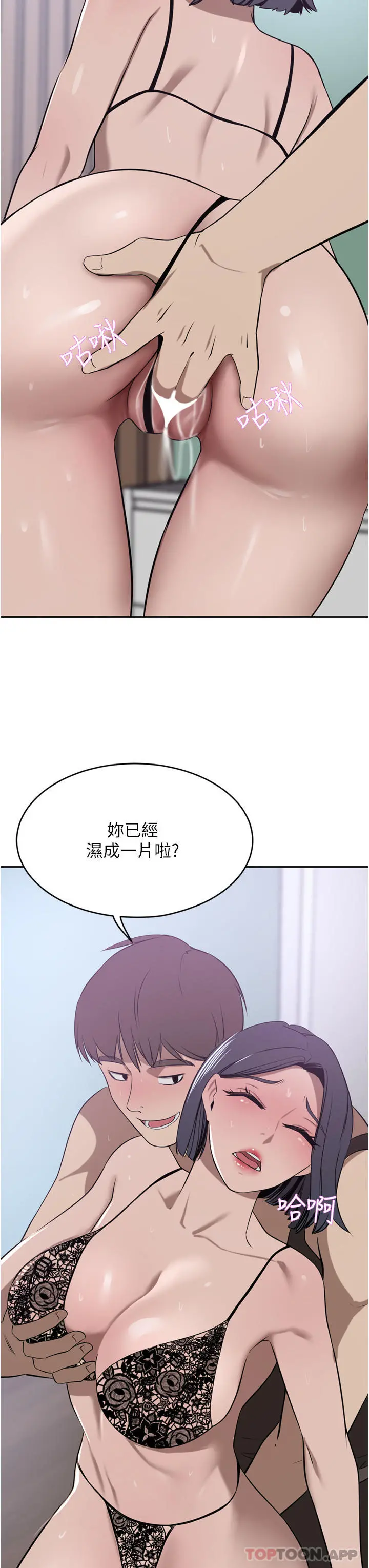 豪门人妻 第41话-我想插妳的处女肛门 第12页