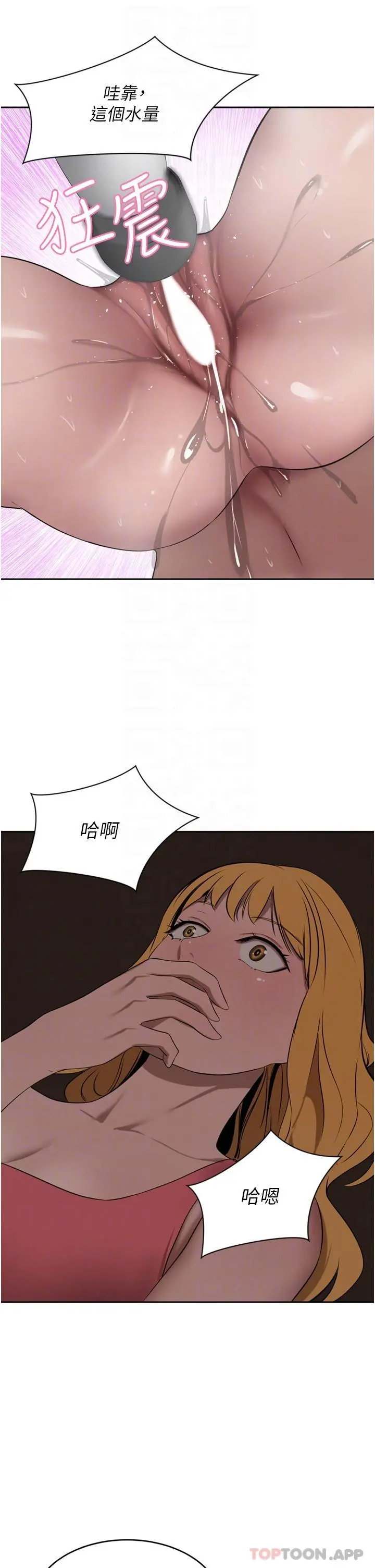 豪门人妻 第41话-我想插妳的处女肛门 第28页