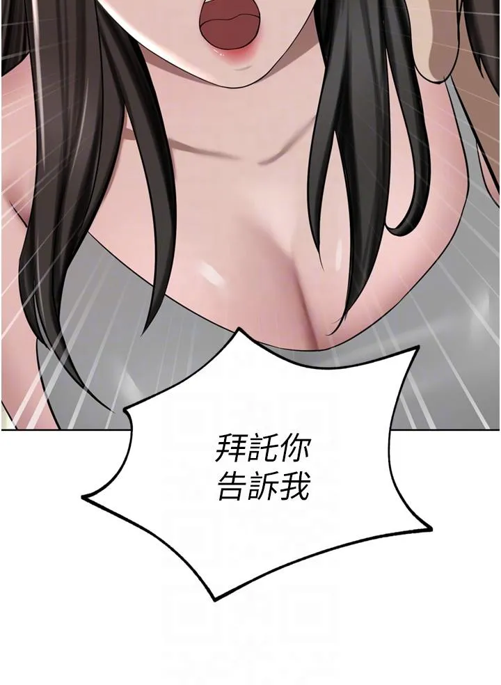 豪门人妻 第50话-正式脱离处女身 第10页