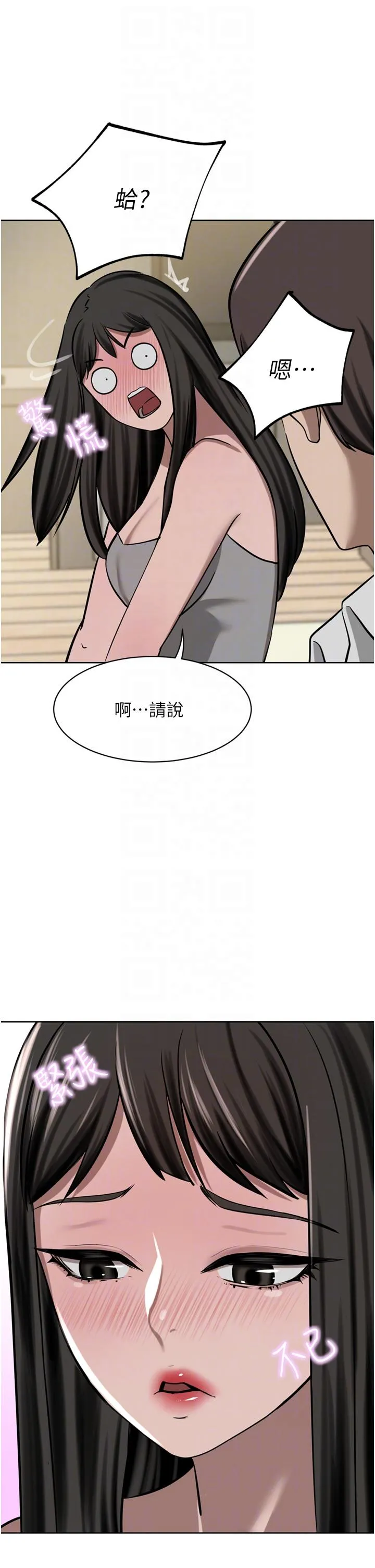 豪门人妻 第50话-正式脱离处女身 第6页