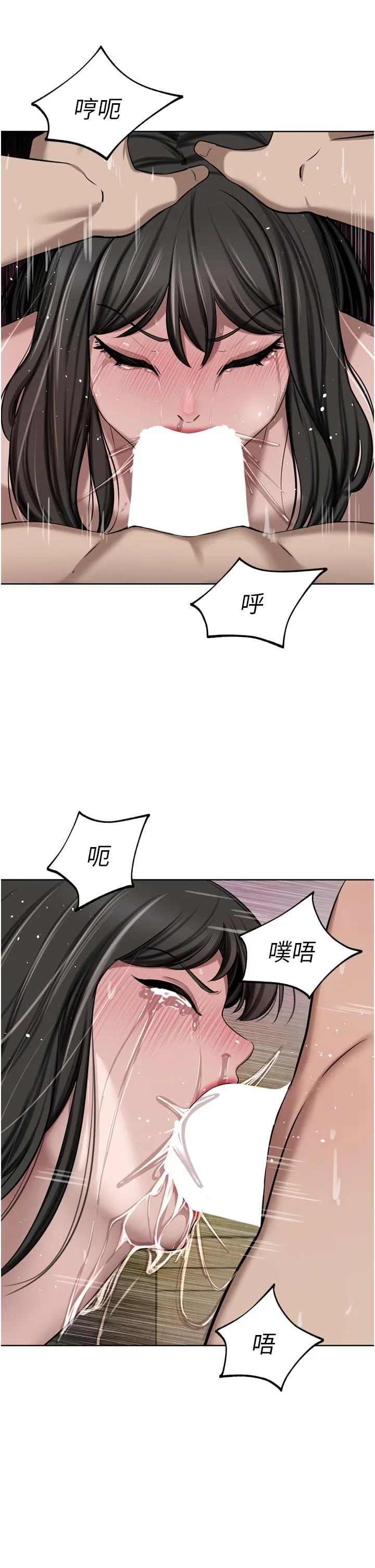 豪门人妻 第50话-正式脱离处女身 第39页