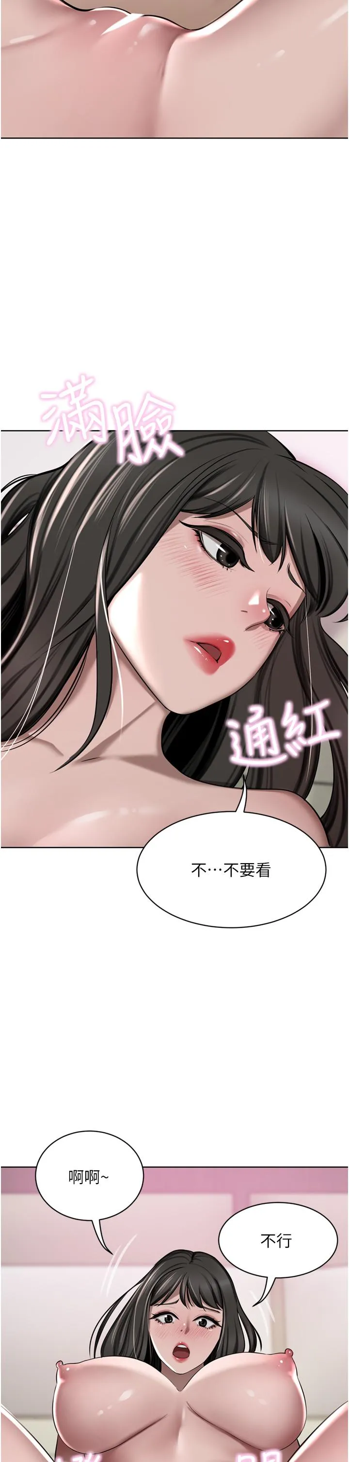 豪门人妻 第50话-正式脱离处女身 第46页