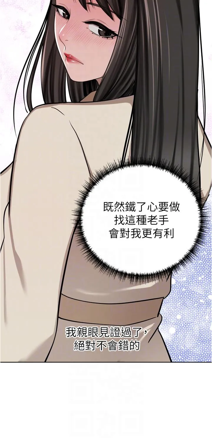 豪门人妻 第50话-正式脱离处女身 第22页