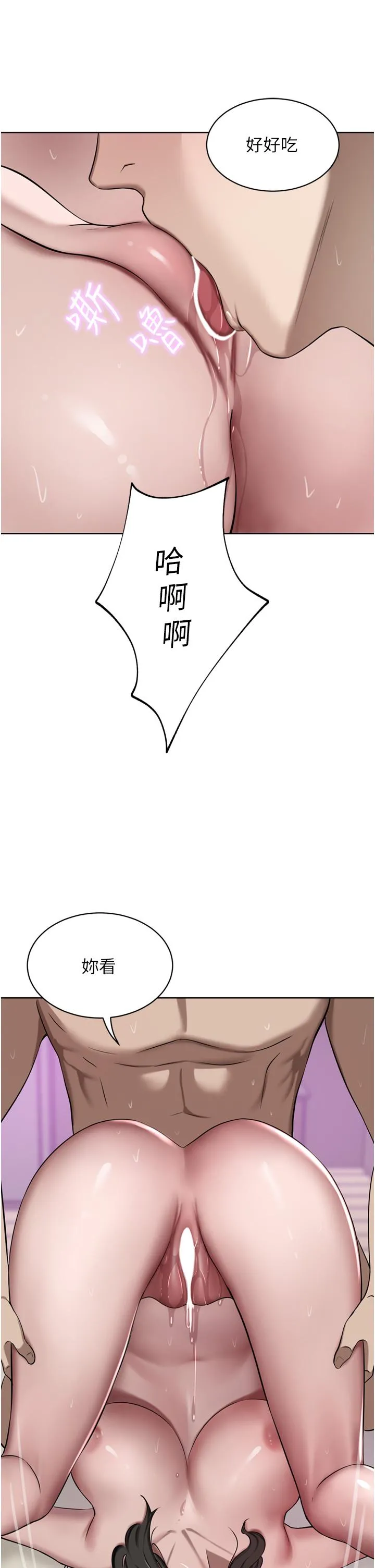 豪门人妻 第50话-正式脱离处女身 第48页
