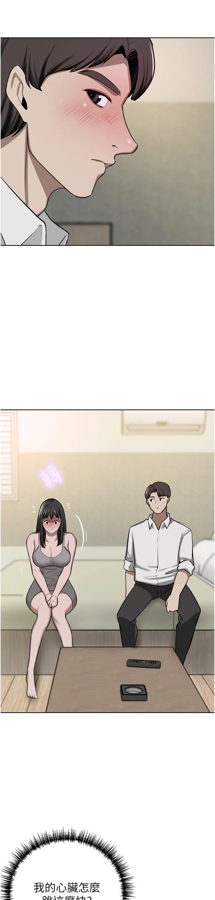 豪门人妻 第50话-正式脱离处女身 第2页