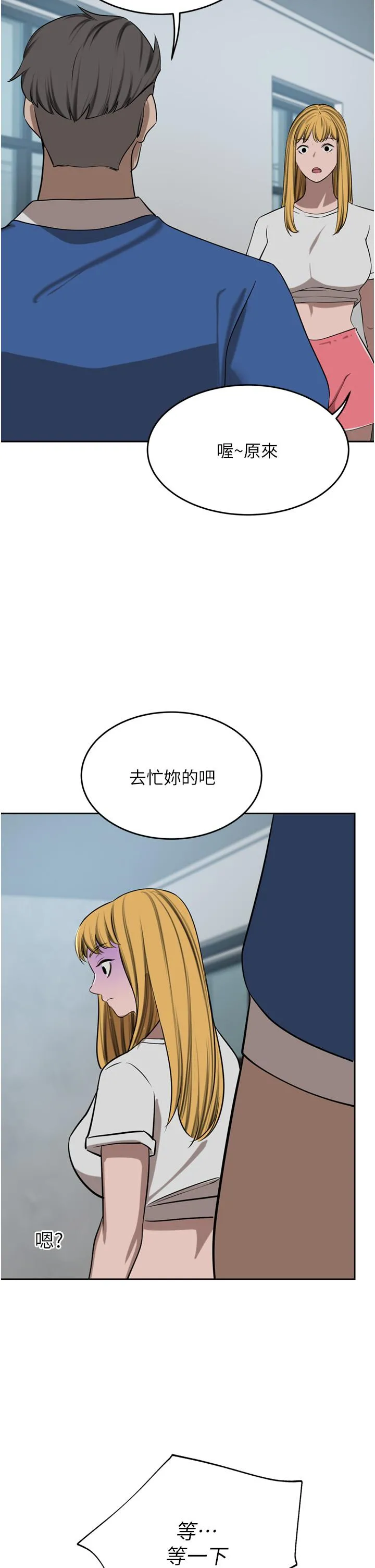 豪门人妻 第46话-爽叫出声的母女 第38页