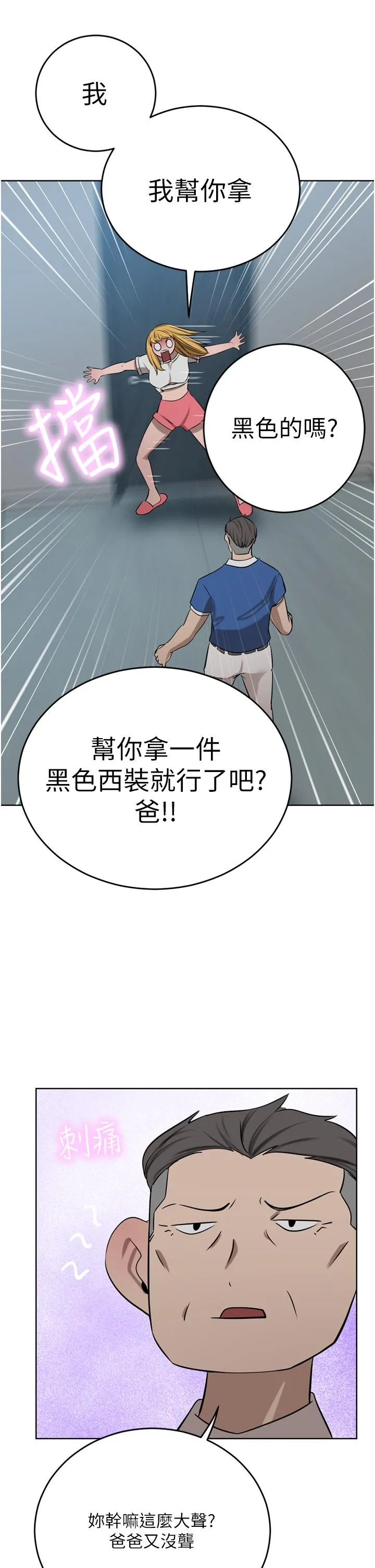 豪门人妻 第46话-爽叫出声的母女 第41页