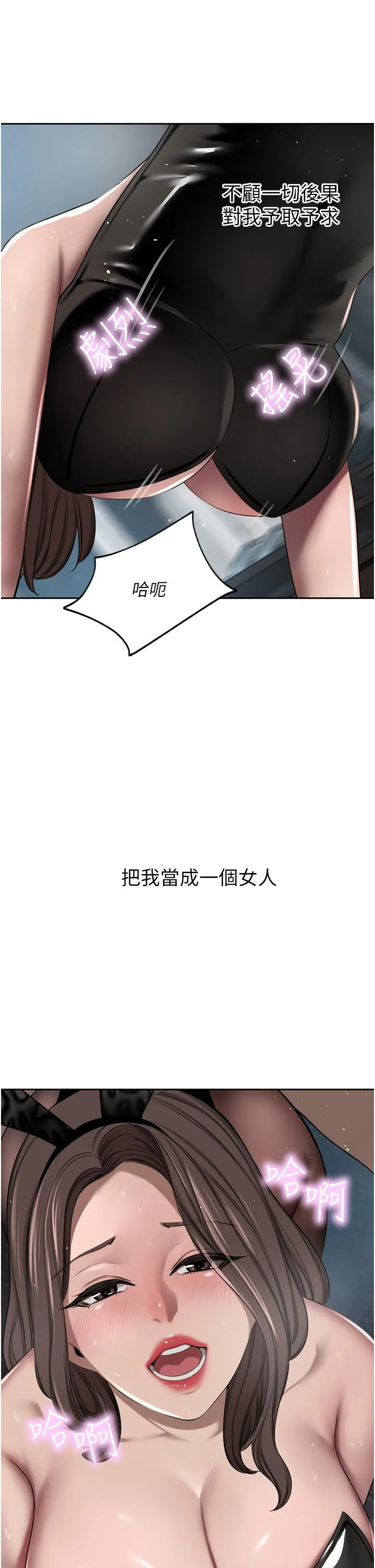 豪门人妻 第46话-爽叫出声的母女 第19页