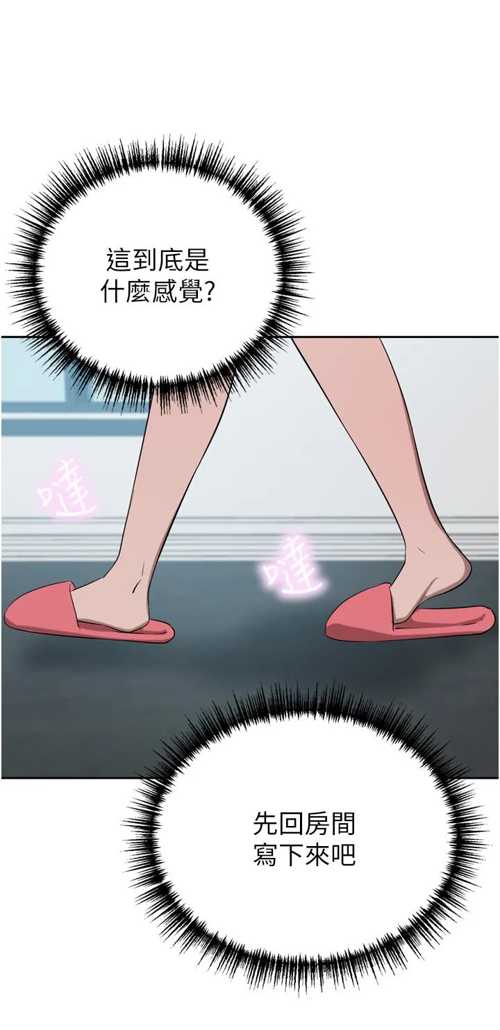 豪门人妻 第46话-爽叫出声的母女 第36页