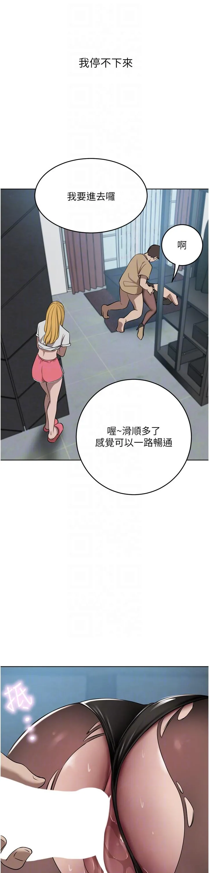 豪门人妻 第46话-爽叫出声的母女 第14页