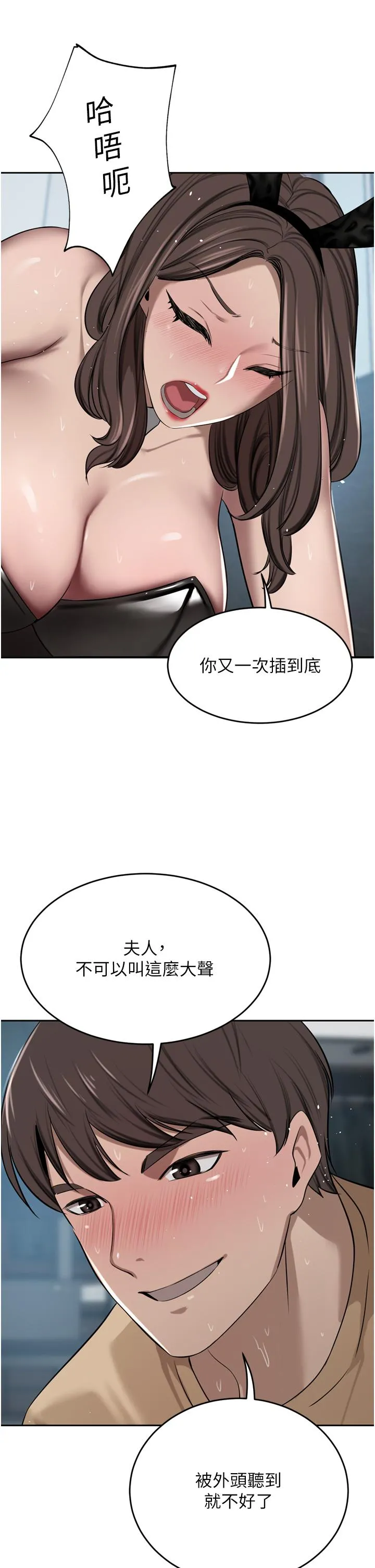 豪门人妻 第46话-爽叫出声的母女 第16页
